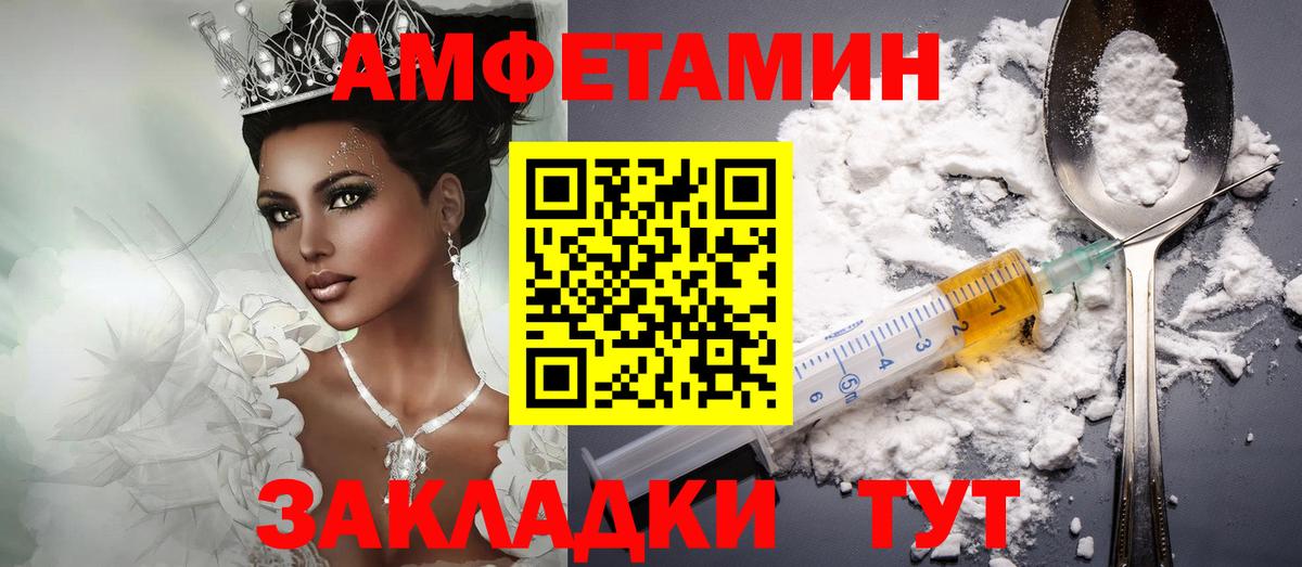 Белореченск  АМФ  Амфетамин  Вход с VPN  АМФЕТАМИН 98% 