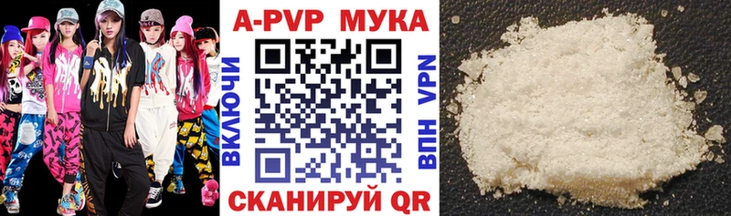 А ПВП мука  Белореченск 