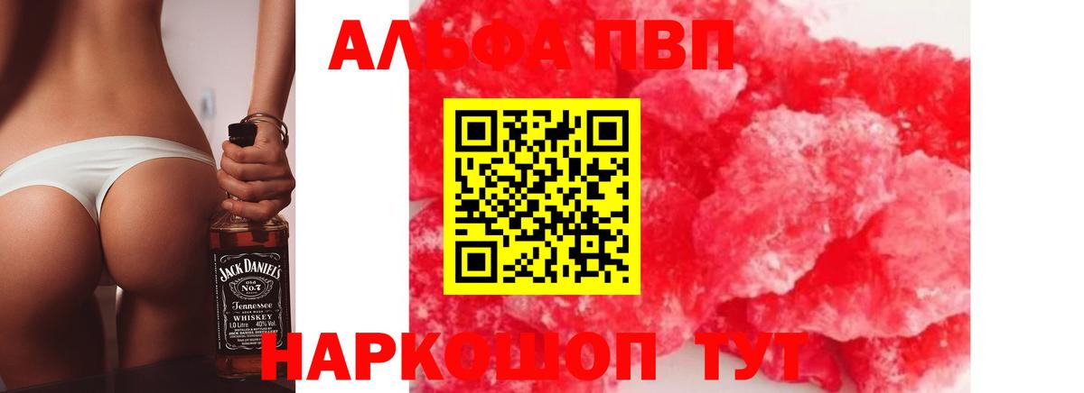 А ПВП Crystall Белореченск