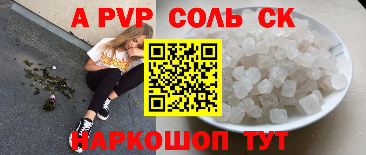 Меф Белореченск