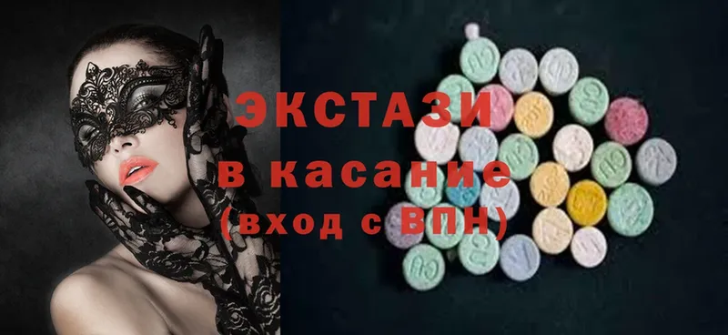 закладка  Белореченск  ЭКСТАЗИ MDMA 