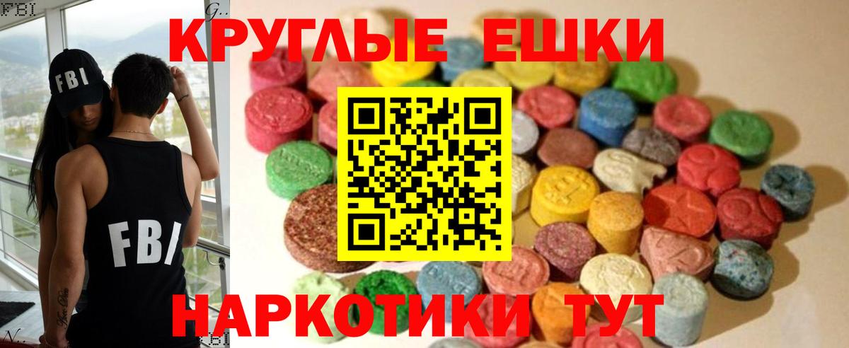 kraken ТОР  ЭКСТАЗИ 300 mg  Вход с VPN  Белореченск  Ecstasy mix 