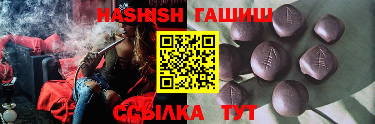 ГАШ hashish  где купить наркоту  Белореченск  Гашиш гашик 
