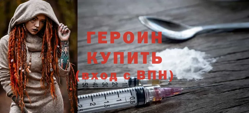 закладка  Белореченск  блэк спрут tor  Героин Heroin 