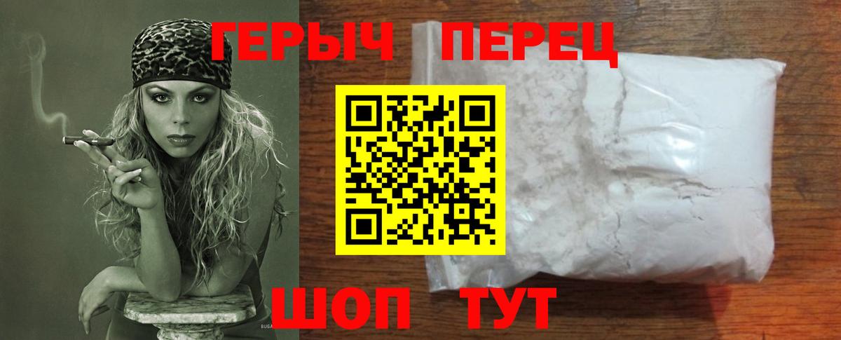 ГЕРОИН VHQ  Вход с VPN  Белореченск 