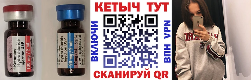 Кетамин VHQ  Белореченск 