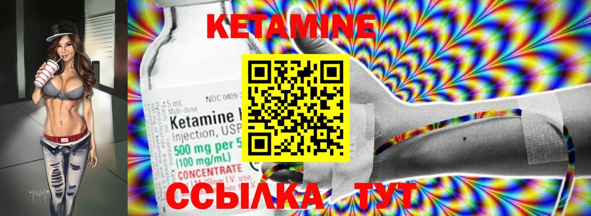 Кетамин ketamine  Вход с VPN  Кетамин ketamine  Белореченск 