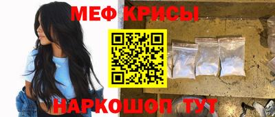 меф VHQ Балаково