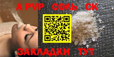 спайс Абакан