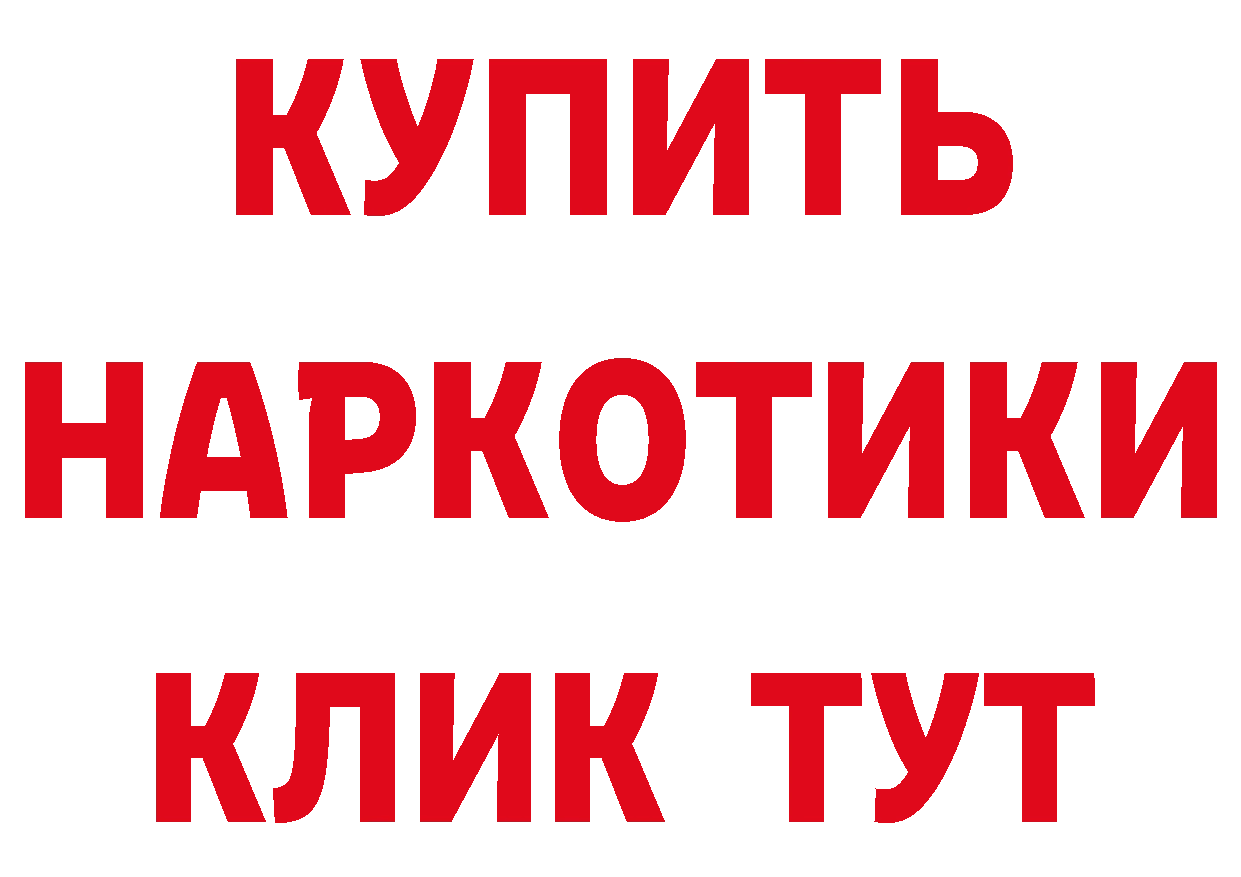 Где купить наркоту? даркнет клад Белореченск