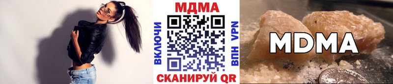 МДМА crystal  Белореченск 