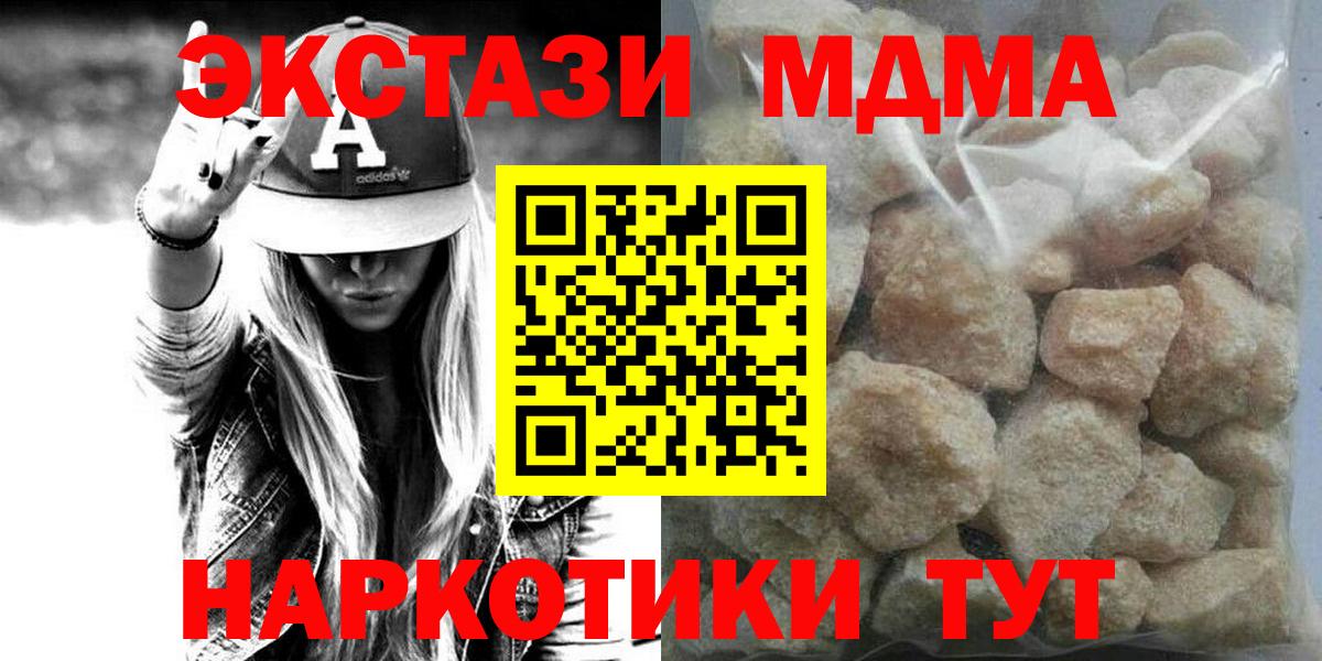 MDMA Molly  МДМА  МДМА VHQ  Белореченск 