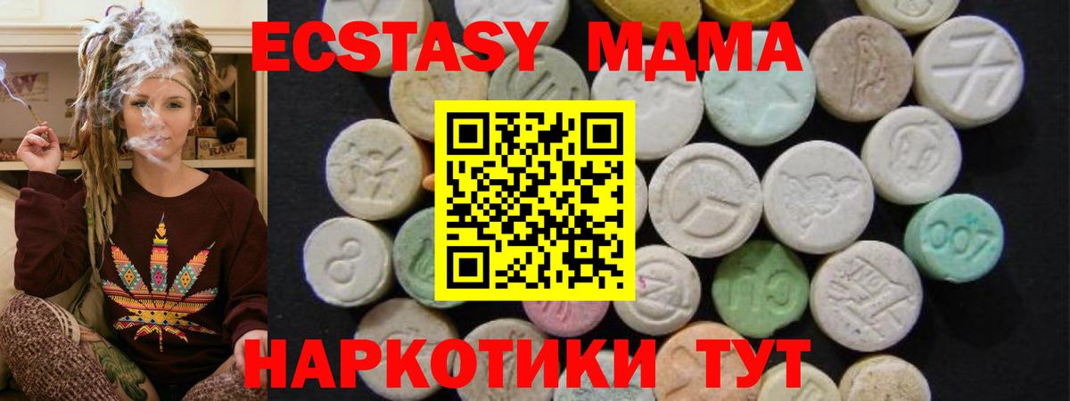 МДМА VHQ  Вход с VPN  MDMA  Белореченск  МДМА молли 
