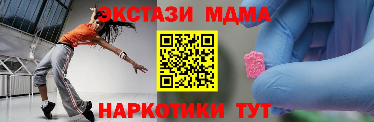 МДМА кристаллы Белореченск