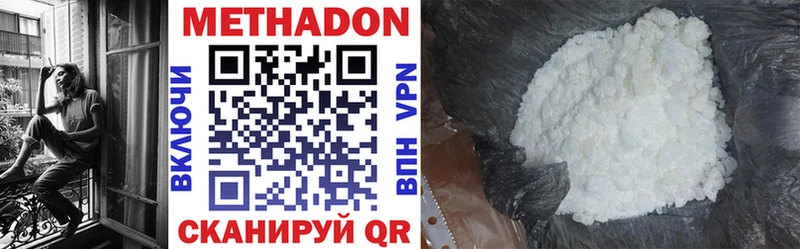 Метадон methadone  ОМГ ОМГ как зайти  Белореченск 