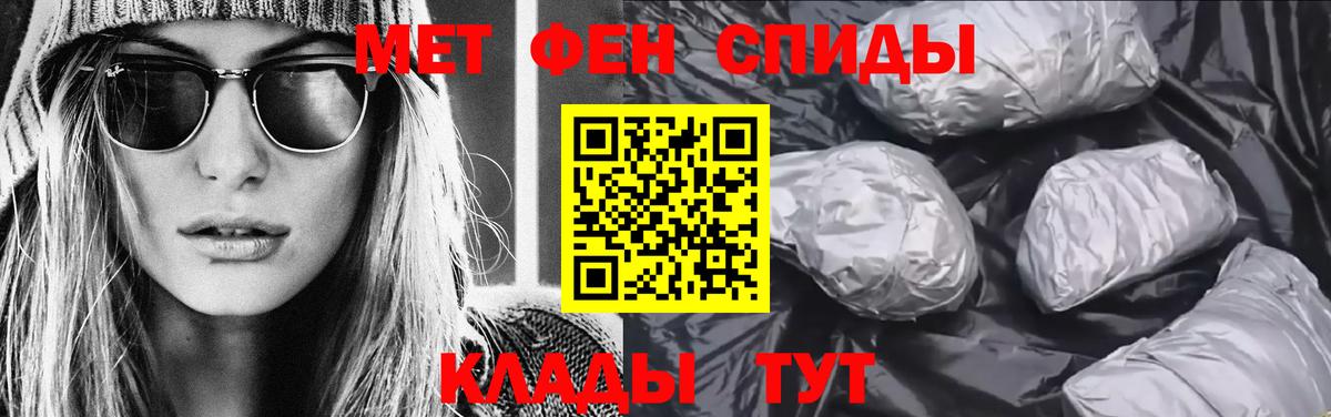 Первитин винт Белореченск