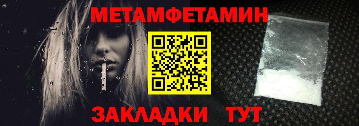 Первитин Methamphetamine  Первитин Methamphetamine  Белореченск  Вход с VPN 