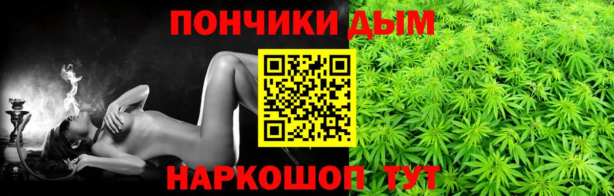 Белореченск  Шишки марихуана SATIVA & INDICA  Вход с VPN  Конопля план 
