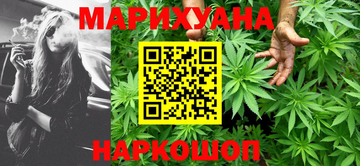 Конопля Bruce Banner Белореченск